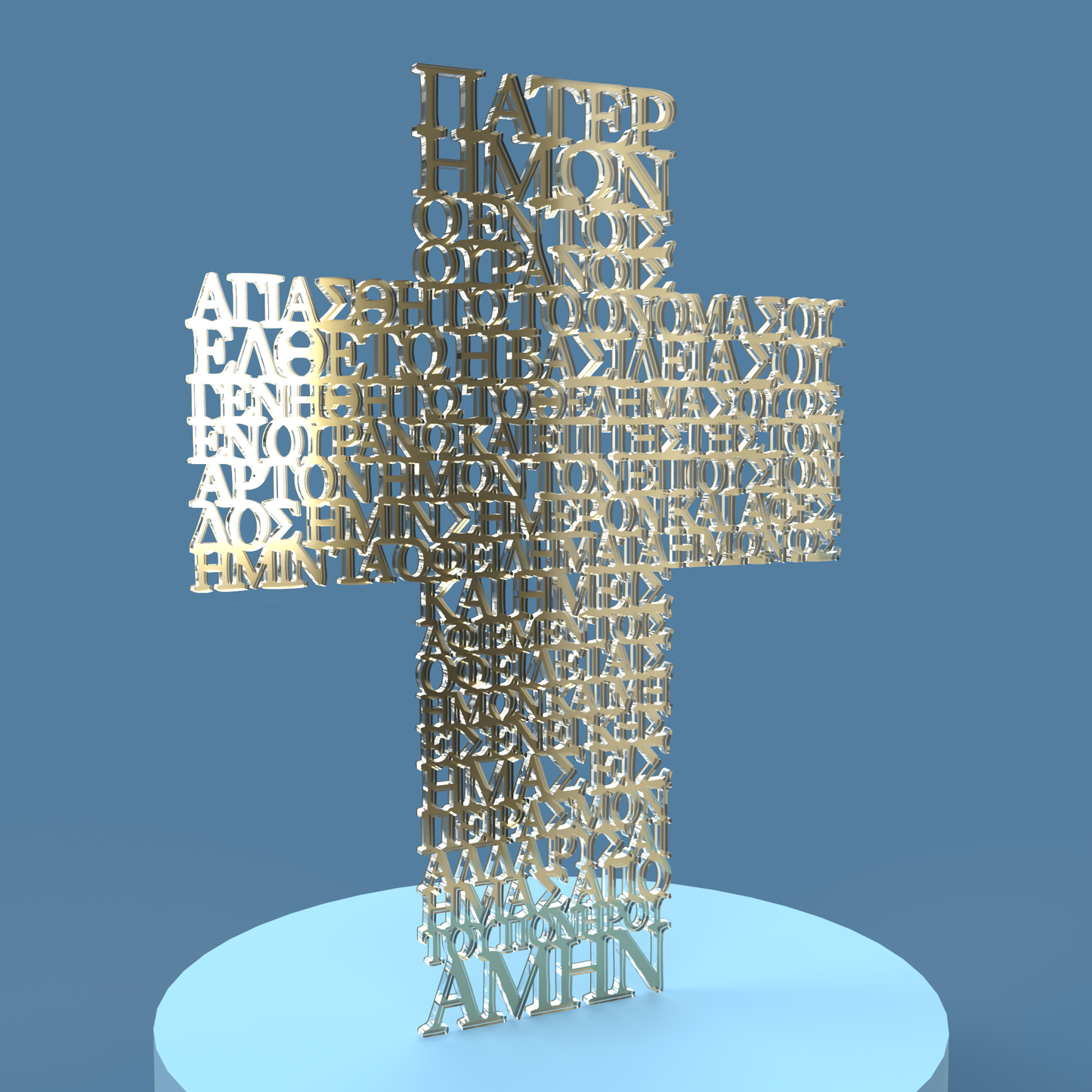 Σταυρός Πάτερ ημών (Lord's Prayer Cross in Greek) -Laser Cut File - The X Laser Files
