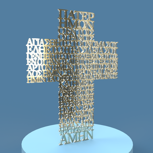 Σταυρός Πάτερ ημών (Lord's Prayer Cross in Greek) -Laser Cut File - The X Laser Files
