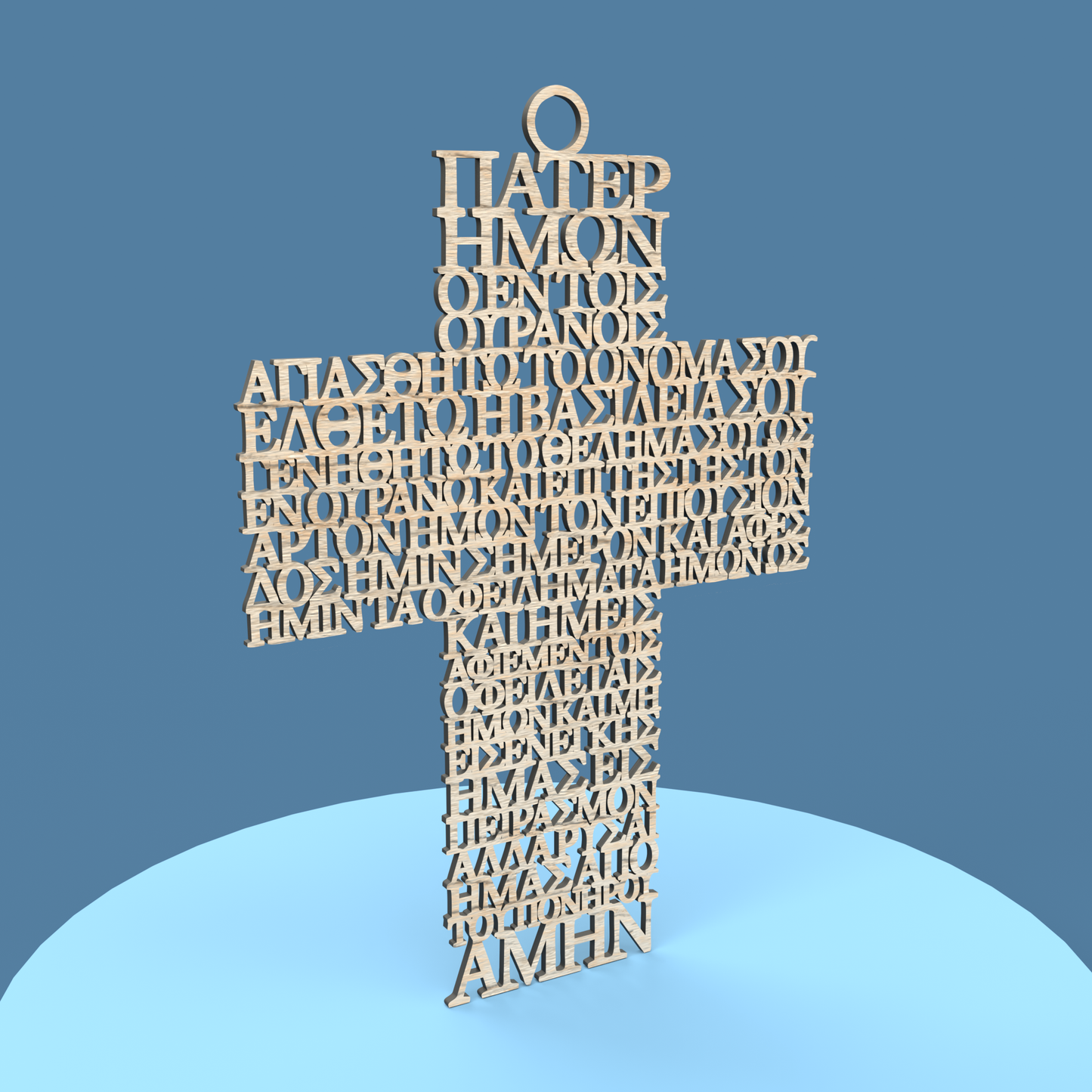 Σταυρός Πάτερ ημών (Lord's Prayer Cross in Greek) -Laser Cut File - The X Laser Files