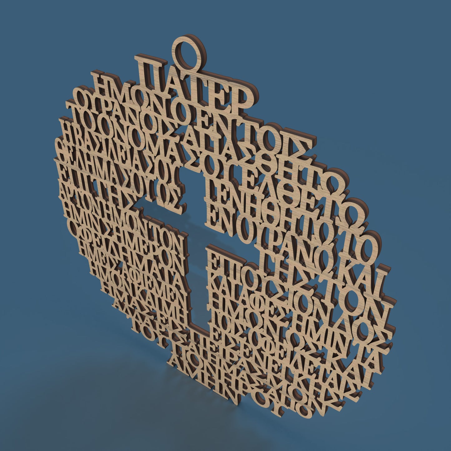 Σταυρός Πάτερ Circle with Cross (Greek Lord's Prayer) -Laser Cut File - The X Laser Files