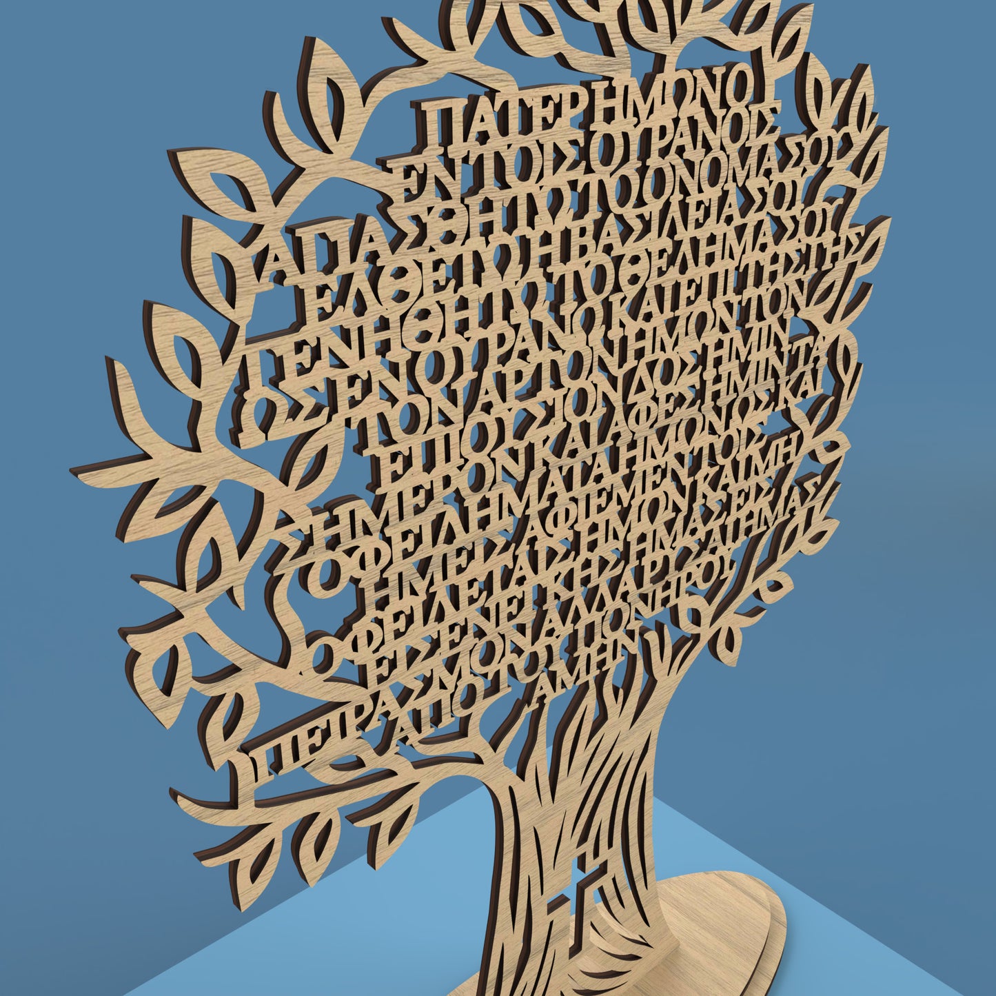Greek Lord's Prayer Tree Δέντρο του Πατέρα μας -Laser Cut File - The X Laser Files