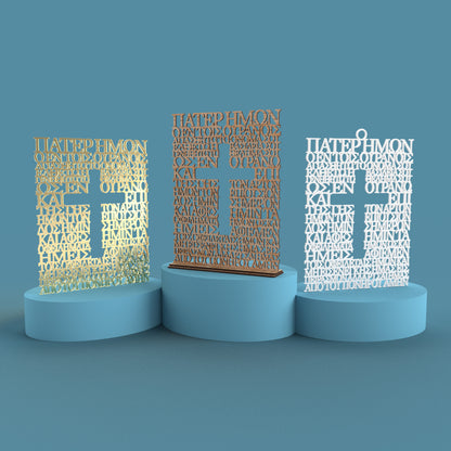 Cross in Square Greek Lord's Prayer Σταυρός Πάτερ ημών - Laser cut vector file