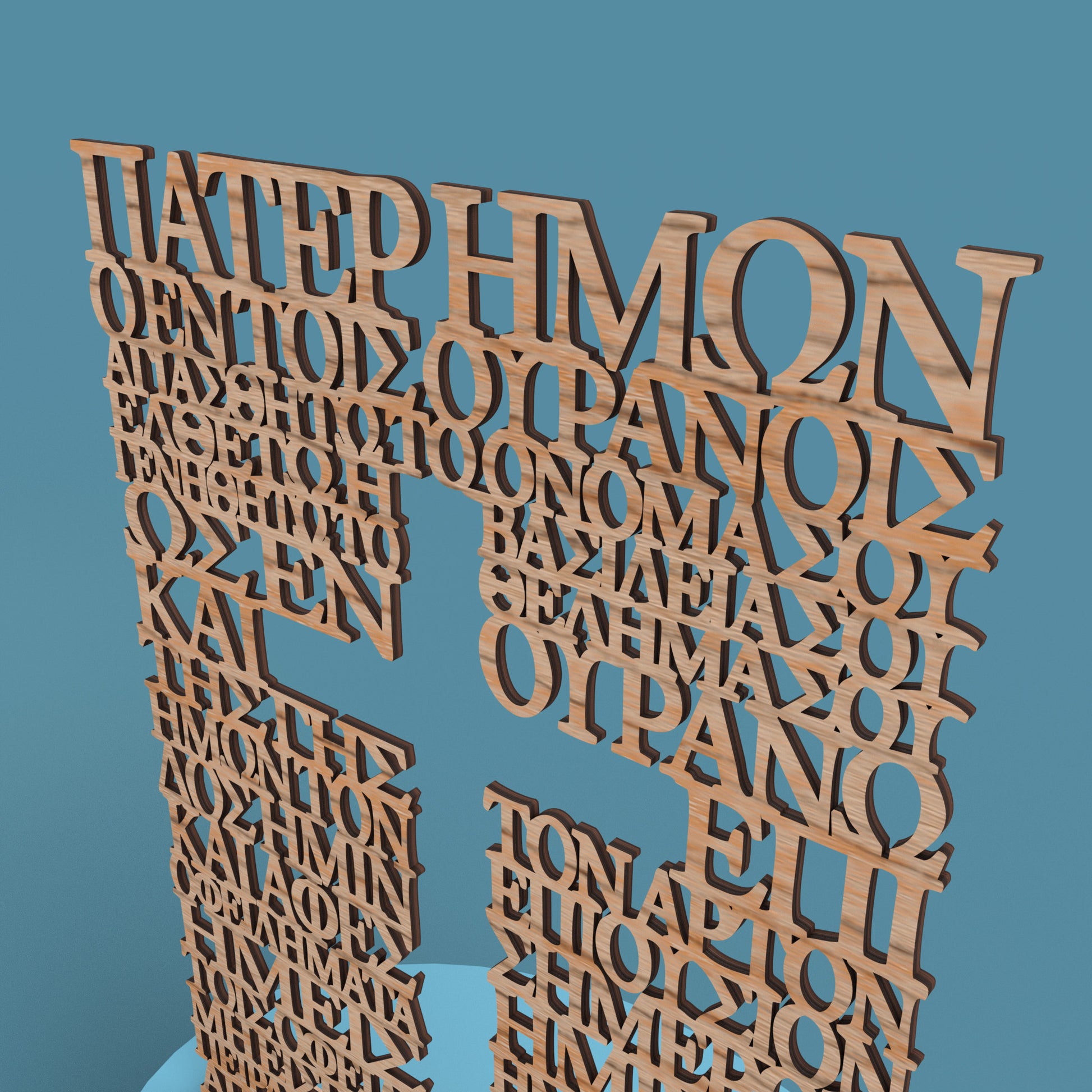 Cross in Square Greek Lord's Prayer Σταυρός Πάτερ ημών - Laser cut vector file