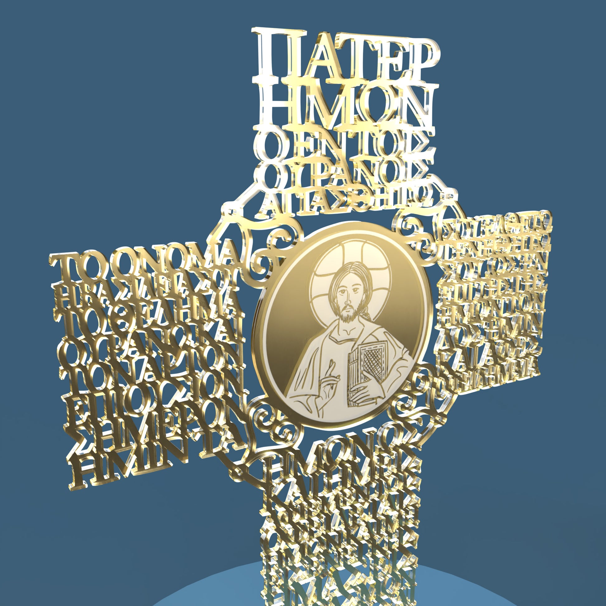 Greek Lord's Prayer Cross with Picture - Laser cut vector file